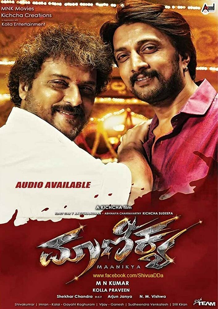 Maanikya (2014)