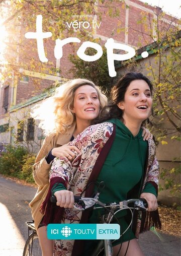 Trop (2017)